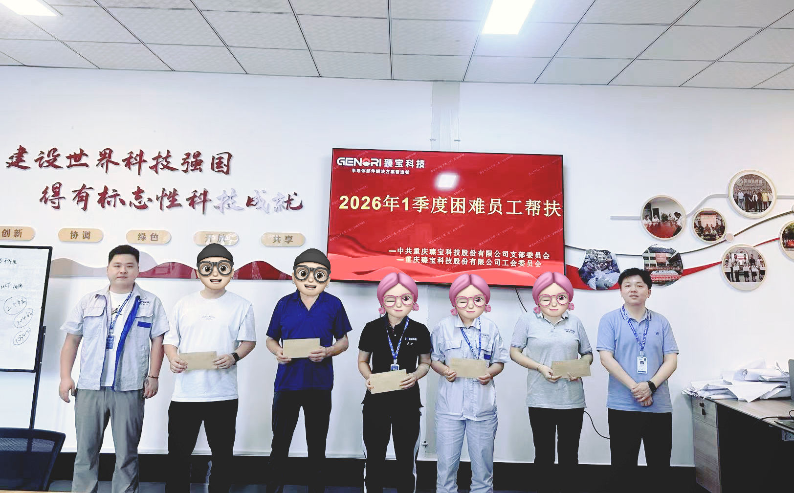 员工关怀保障